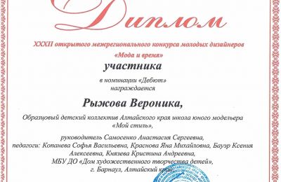 Достижения коллектива 2025-2026 учебный год