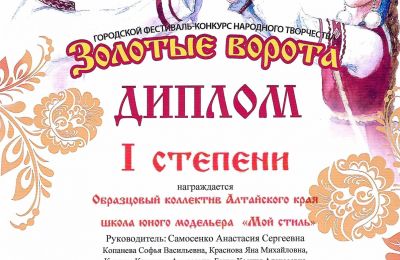 Достижения коллектива 2025-2026 учебный год