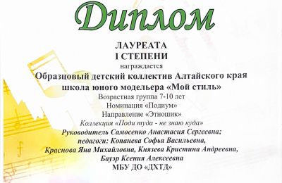 Достижения коллектива 2025-2026 учебный год