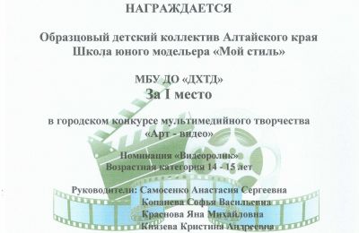 Достижения коллектива 2025-2026 учебный год