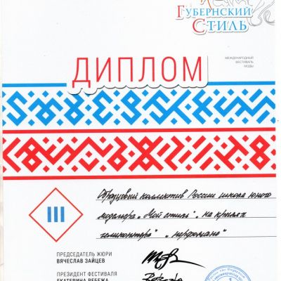2017-2018