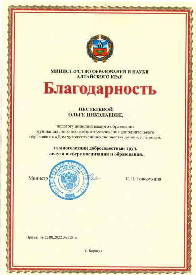 Достижения педагогов ШЮМ Мой стиль