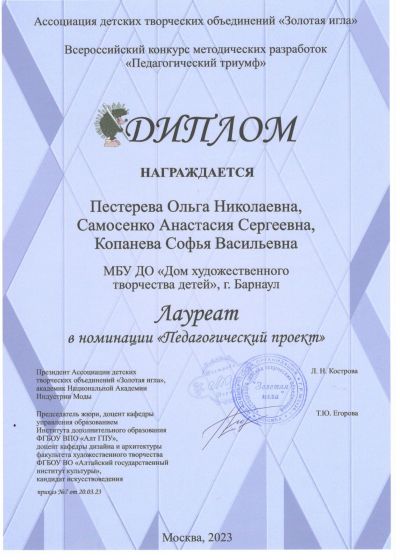 Достижения педагогов ШЮМ Мой стиль