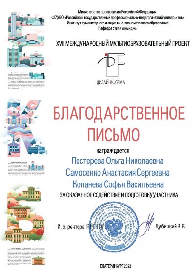Достижения педагогов ШЮМ Мой стиль