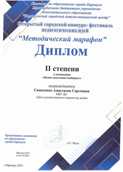 Достижения педагогов ШЮМ Мой стиль