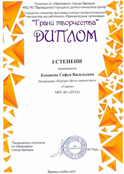 Достижения педагогов ШЮМ Мой стиль