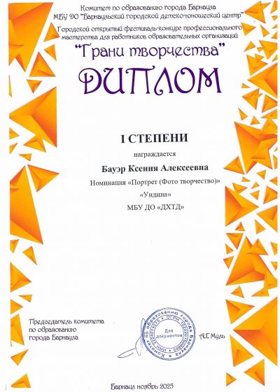 Достижения педагогов ШЮМ Мой стиль