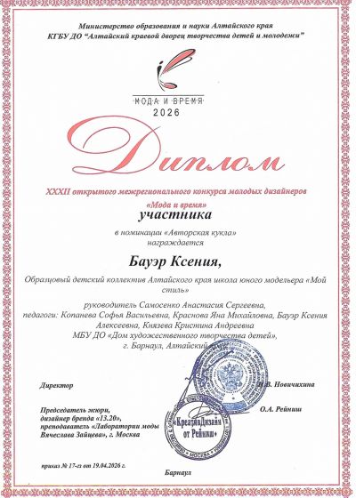 Достижения педагогов ШЮМ Мой стиль