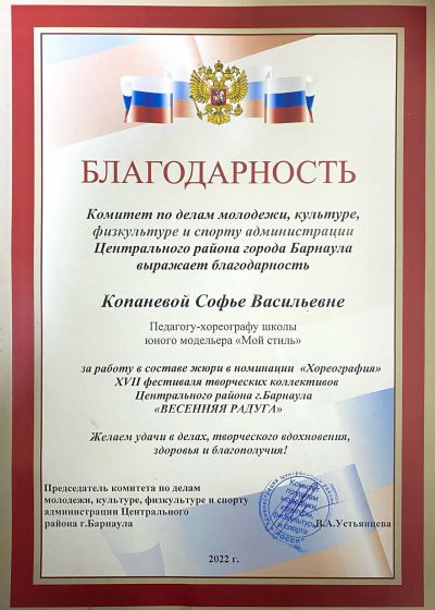 Достижения педагогов ШЮМ Мой стиль