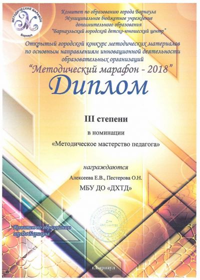Достижения педагогов ШЮМ Мой стиль