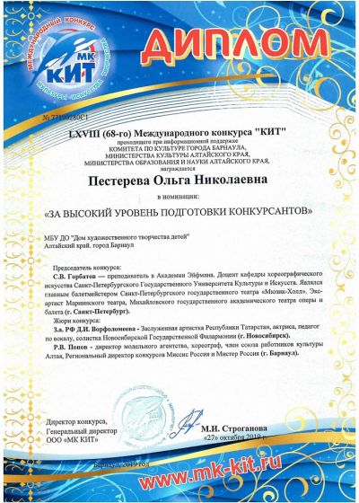 Достижения педагогов ШЮМ Мой стиль