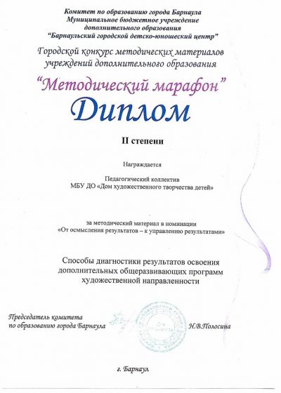 Достижения педагогов ШЮМ Мой стиль