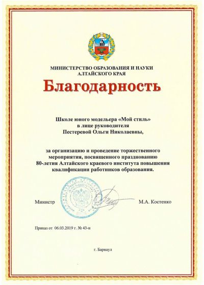 Достижения педагогов ШЮМ Мой стиль