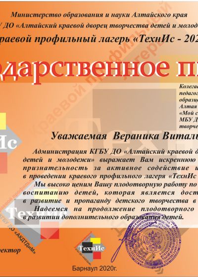 Достижения педагогов ШЮМ Мой стиль