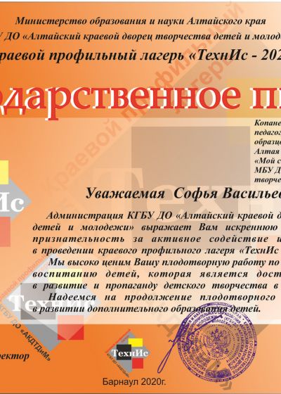 Достижения педагогов ШЮМ Мой стиль