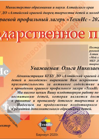 Достижения педагогов ШЮМ Мой стиль