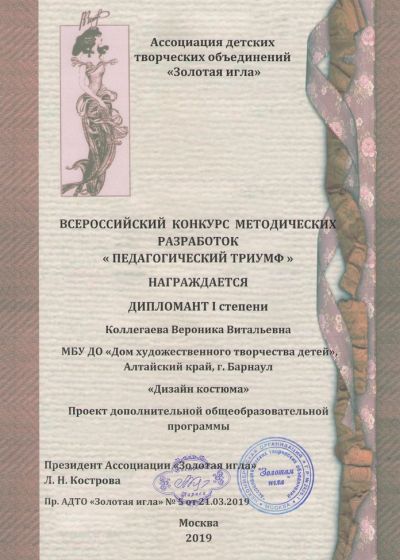 Достижения педагогов ШЮМ Мой стиль
