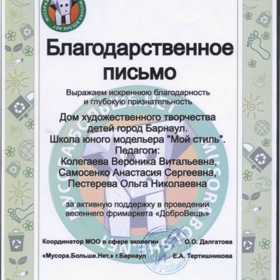 Творческий проект –  эко-сумки из вторсырья с авторским принтом «Помним, чтим, бережём