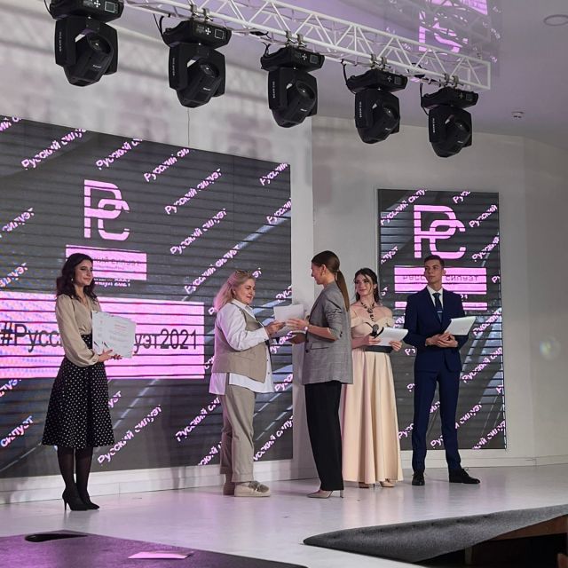 Русский силуэт - 2021