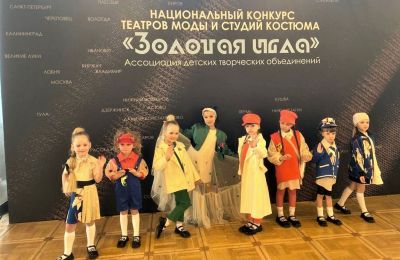 Национальный конкурс театров моды и студий костюма «Золотая игла»