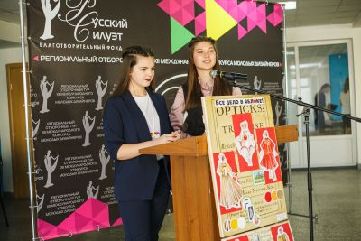 Школа юного модельера «Мой стиль» Дома художественного творчества детей Индустриального района на региональном отборочном этапе XII Международного конкурса молодых дизайнеров «Русский Силуэт» в городе Барнауле. 2018 год