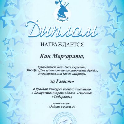Дипломы и награды студии изобразительного творчества Палитра