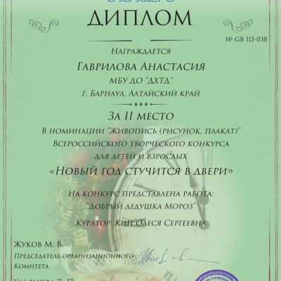 Дипломы и награды студии изобразительного творчества Палитра