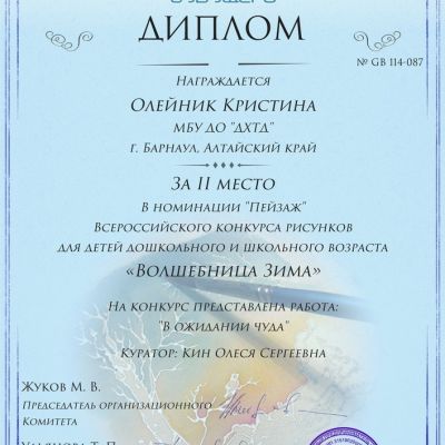 Дипломы и награды студии изобразительного творчества Палитра