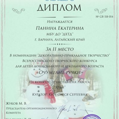 Дипломы и награды студии изобразительного творчества Палитра