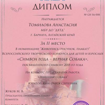 Дипломы и награды студии изобразительного творчества Палитра