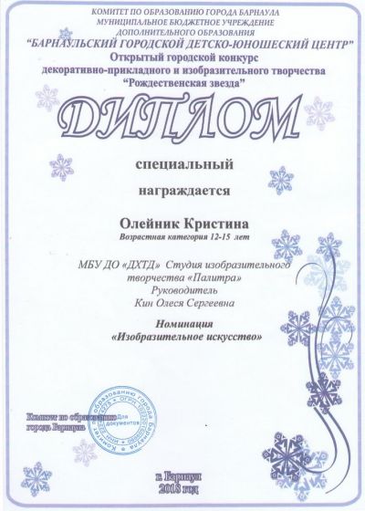 Достижения обучающихся студии изобразительного творчества «Палитра»Дома художественного творчества детей за 2018-2019 учебный год