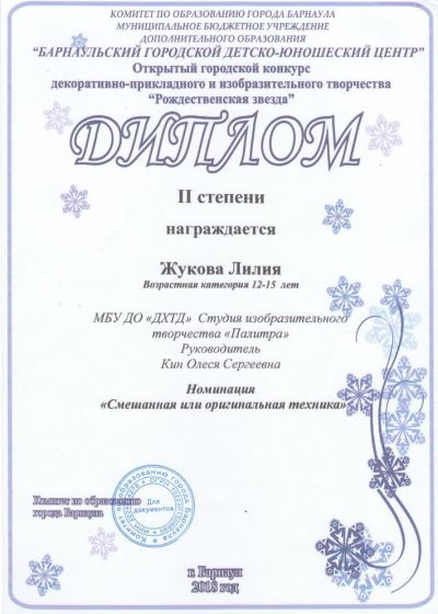 Достижения обучающихся студии изобразительного творчества «Палитра»Дома художественного творчества детей за 2018-2019 учебный год