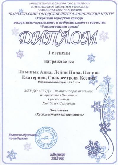 Достижения обучающихся студии изобразительного творчества «Палитра»Дома художественного творчества детей за 2018-2019 учебный год