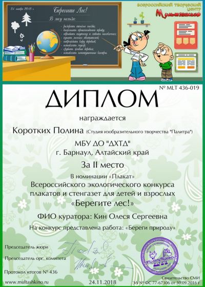 Достижения обучающихся студии изобразительного творчества «Палитра»Дома художественного творчества детей за 2018-2019 учебный год