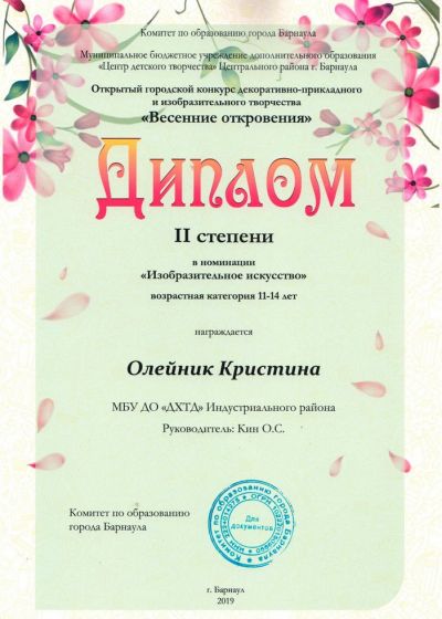Достижения обучающихся студии изобразительного творчества «Палитра»Дома художественного творчества детей за 2018-2019 учебный год