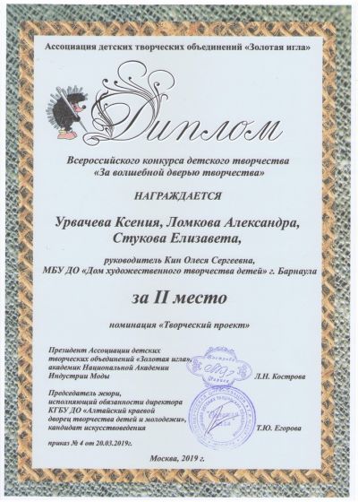 Достижения обучающихся студии изобразительного творчества «Палитра»Дома художественного творчества детей за 2018-2019 учебный год