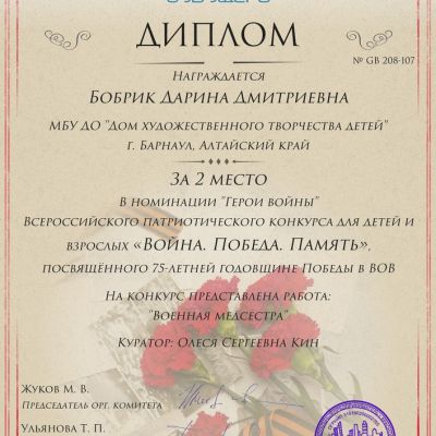 Достижение коллектива за 2019-2020 учебный год