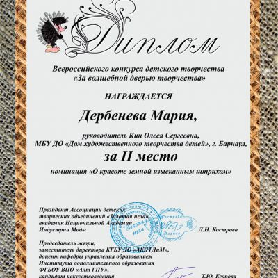 Достижение коллектива за 2019-2020 учебный год