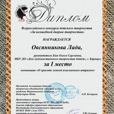 Достижение коллектива за 2019-2020 учебный год