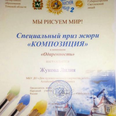 Достижение коллектива за 2019-2020 учебный год