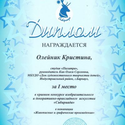 Достижение коллектива за 2019-2020 учебный год