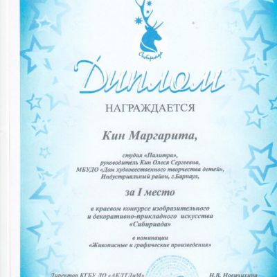Достижение коллектива за 2019-2020 учебный год