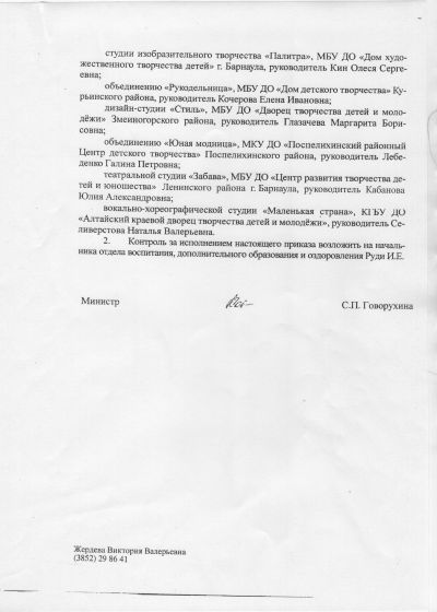 Достижение коллектива за 2021-2022 год