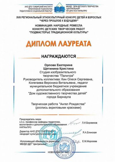 Достижение коллектива за 2021-2022 год