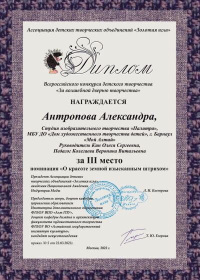 Достижение коллектива за 2021-2022 год