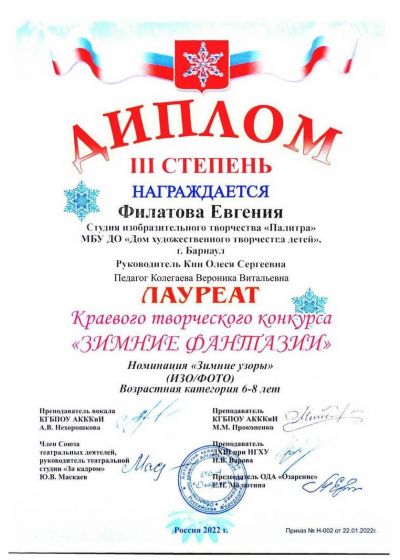 Достижение коллектива за 2021-2022 год