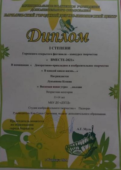 Достижение коллектива за 2021-2022 год
