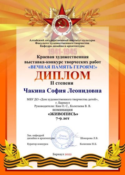 Достижение коллектива за 2021-2022 год