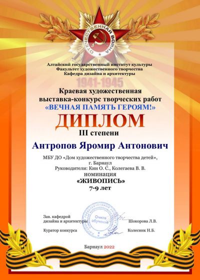Достижение коллектива за 2021-2022 год