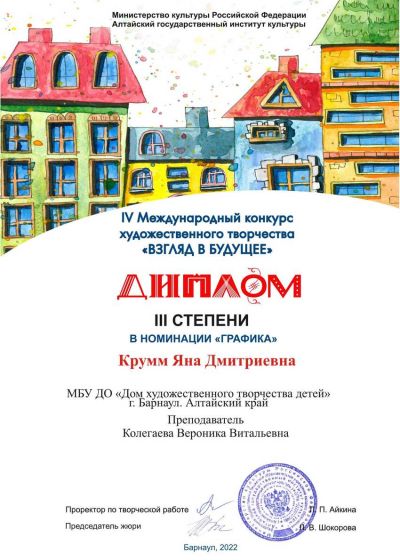 Достижение коллектива за 2021-2022 год
